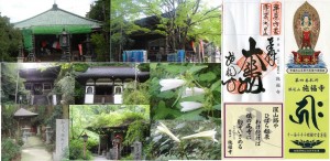 ★04槙尾山　施福寺20090725