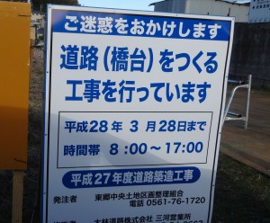 20160115ららぽーと東郷 (8)