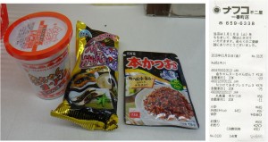 ★一覧　購入商品20160115ナフコ不二屋一番町店 (22)