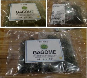 ★購入商品がごめこんぶ阪急オアシス 箕面船場店20151228 (33)