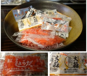 ◇薬味　20160104麺達平和店(豊田市) (20)