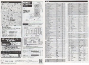 □レイアウト ららぽーと和泉