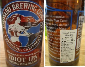 ★ビール　イディオットIPA 購入商品阪急オアシス 箕面船場店20151228 (40)