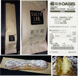 ★ダックワースシュー購入商品　阪急オアシス 箕面船場店20151228 (8)