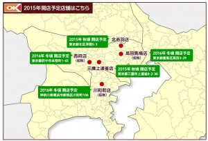 オーケーストア出店地図2016年冬