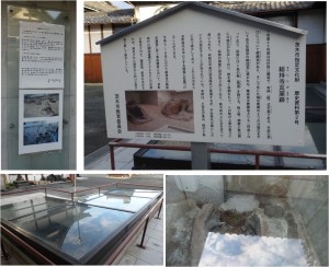 ★遺跡　補陀洛山　総持寺20151228 (16)