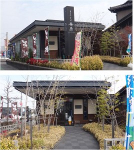 ●20160105笹原(豊田市) (1)