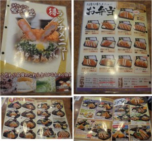 □メニュー20151215海老かつ とんかつ楽一楽座 大林店 (13)