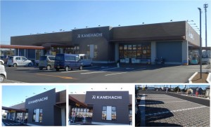 ●カネハチ片岡店20160109 (3)