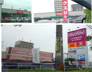 ●キリン堂鈴鹿中央店20160503 (1)