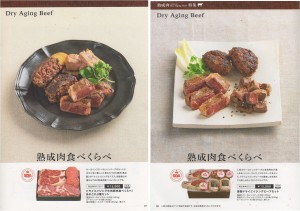 □さの萬　カタログ-2