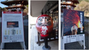 ◇看板多宝塔　勝尾寺20151228