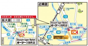 ◇イラスト　オーケー川和町店地図