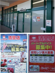 ◇田子重募集ベルカント(静岡県藤枝市)20160219 (4)