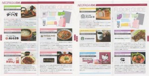 ◇レイアウト　ネオパーサ岡崎-2