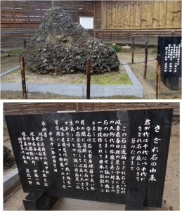 ◆さざれ石20160122出雲大社 (1)