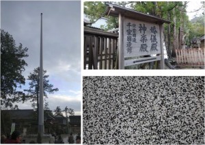 ■神楽殿掲揚　20160122出雲大社 (17)