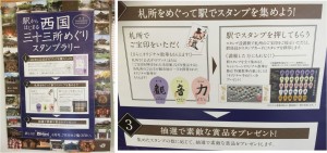 □西国ポスター-1　勝尾寺20151228 (38)