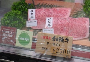 20130804アリオ仙台泉　松阪牛14日間熟成