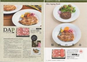 □さの萬　カタログ-3