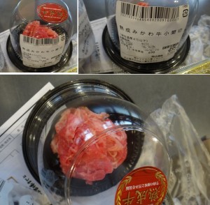 ★みかわ牛　ドライエージング　熟成牛　購入20150825八事フランテ (12)