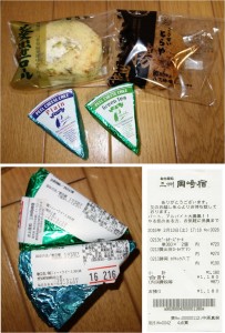 ★購入商品葵　　三州岡崎宿　20160213ネオパーサ岡崎 (19)こざかいとらや