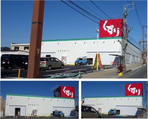 ●20160203スギ薬局豊田高上店2月中旬 (1)