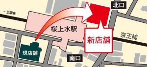 キッチンコート桜上水店移転地図