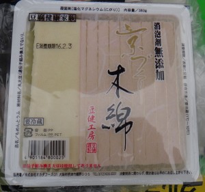 木綿とうふ19円購入商品　ドラッグコスモス安八店20160130  (5)