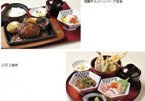 和食・御肉処　かごの屋 料理