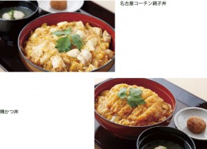 伊藤和四五郎商店　メニュー