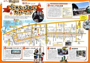 ◇マップ水木しげるロード