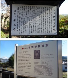 □孝恩寺観音堂（大阪府貝塚市）20151229 (3)