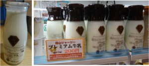 ★韮山ジャージー牛乳購入商品20160122お菓子壽城 (15)