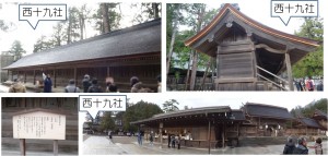 ●本殿周辺　西十九社20160122出雲大社 (44)