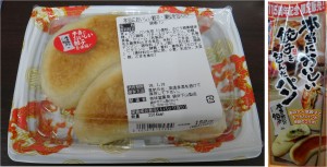 ★ほんとうに美味しい餃子濱松パン