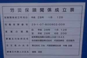 ◇三心玉ノ井店20160130 (2)