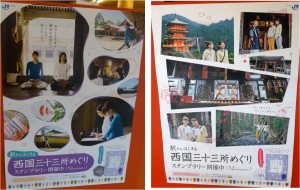 □西国ポスター-2勝尾寺20151228 (38)