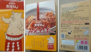 ●20090731ビアゴ洞店 (矢場とん)