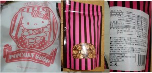 ★購入商品東海テレビハローキテイ　ネオパーサ岡崎 (4)ポップコーン八丁味噌味