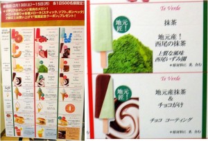 ◆ジェラートソフトクリーム20160213ネオパーサ岡崎 (91)