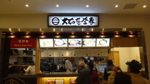 ●大正庵釜春20160210ネオパーサ岡崎 (15)