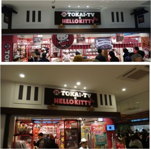 ●ハローキテイ20160213ネオパーサ岡崎