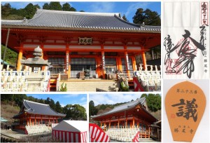 ●本堂　勝尾寺20151228 (3)