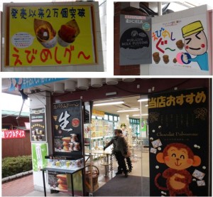 ■えびめしグー20160121勝央PA (17)