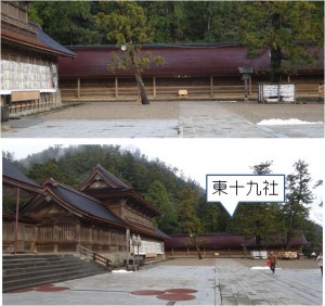 ●本殿周辺　東十九社20160122出雲大社 (35)