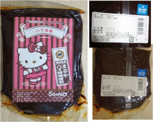 ★購入商品東海テレビハローキテイ　ネオパーサ岡崎 まるや八丁味噌 (4)