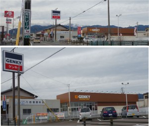 ●ゲンキー垂井中央店20160130 (6)