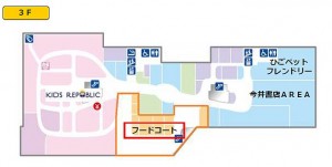 イオンモール出雲　レイアウト-3階