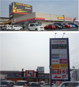 ■ロイヤルホームセンター津島20160305